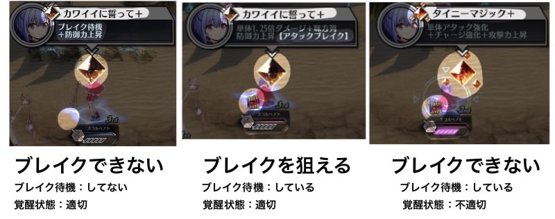 break_dekiru.JPG break_dekiru.JPG