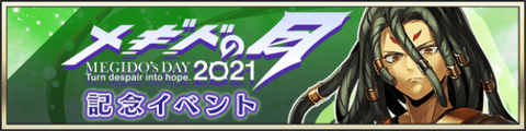 event20210630.png