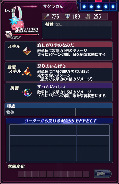 sakurasan.png