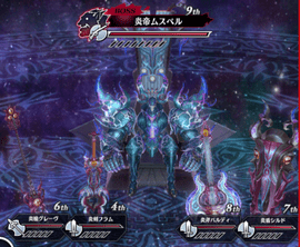 Muspell.png Muspell.png