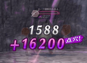 tenketsu_atack.png
