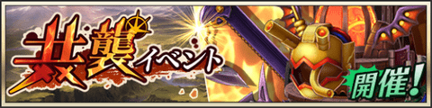 raidevent20200918.png