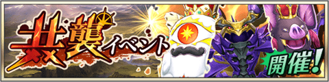 raidevent20191226.png raidevent20191226.png