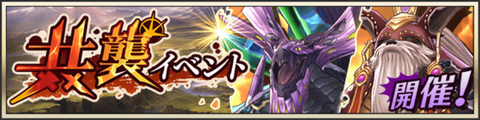 raidevent20200313.png