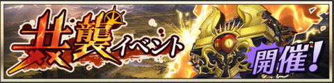 raidevent20200505.png
