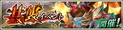 raidevent20210519.png raidevent20210519.png